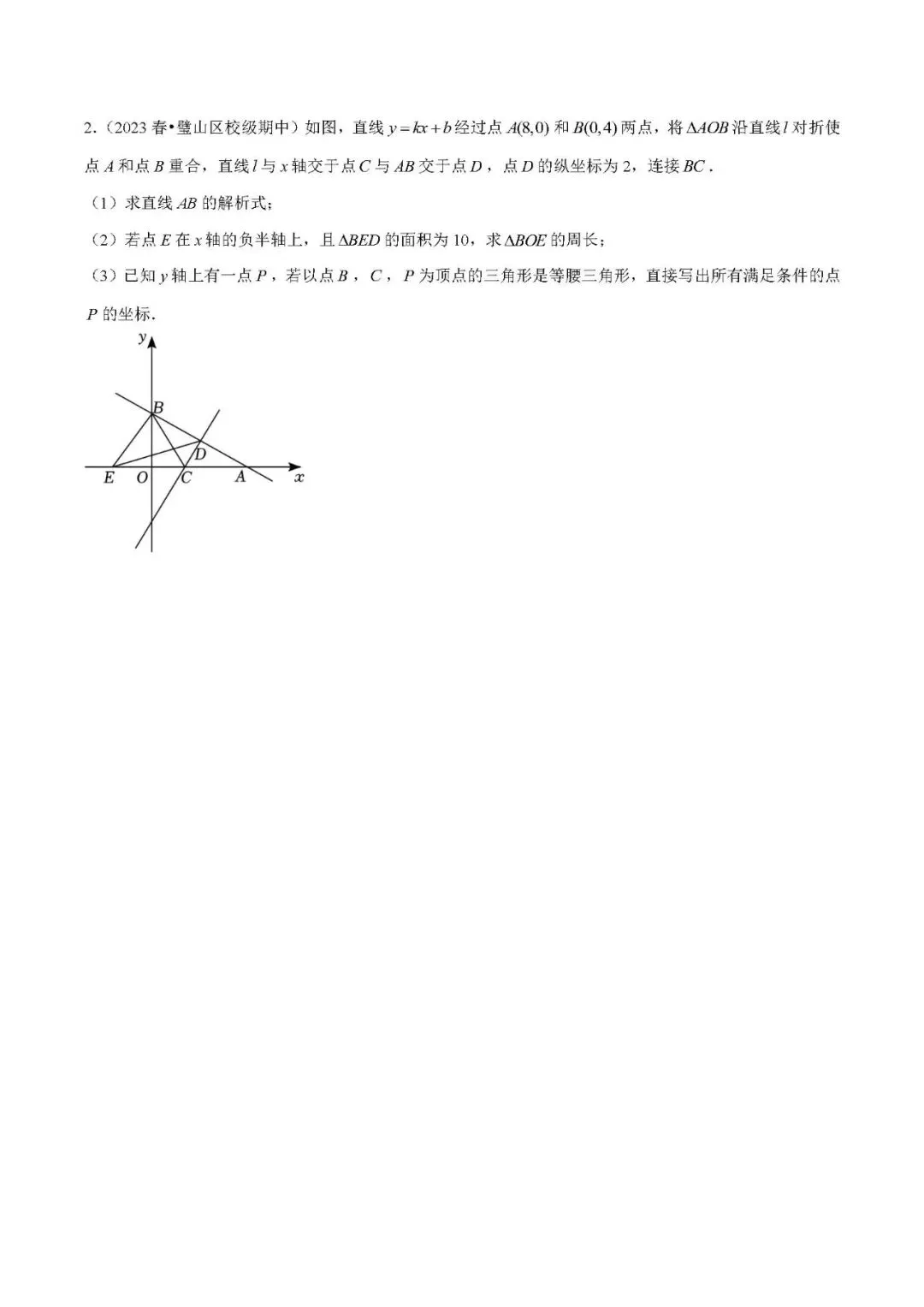 中考数学压轴题:几何综合六种模型 第11张
