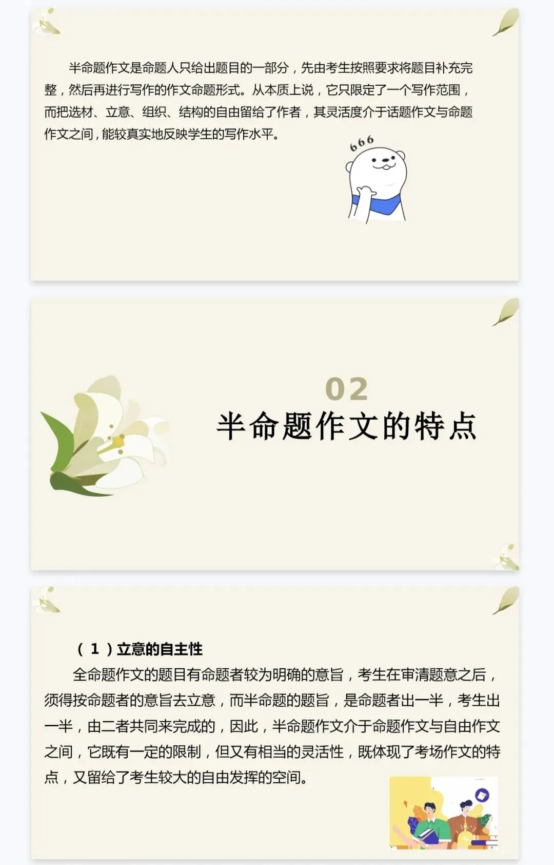 中考,中考作文,系统提升20讲(全) 第5张