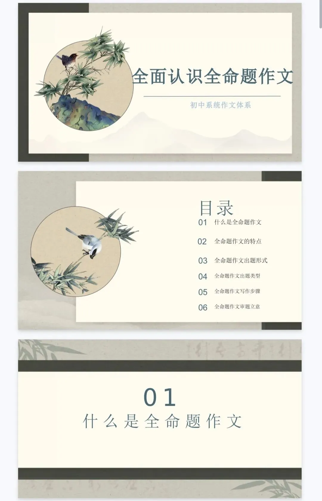 中考,中考作文,系统提升20讲(全) 第7张