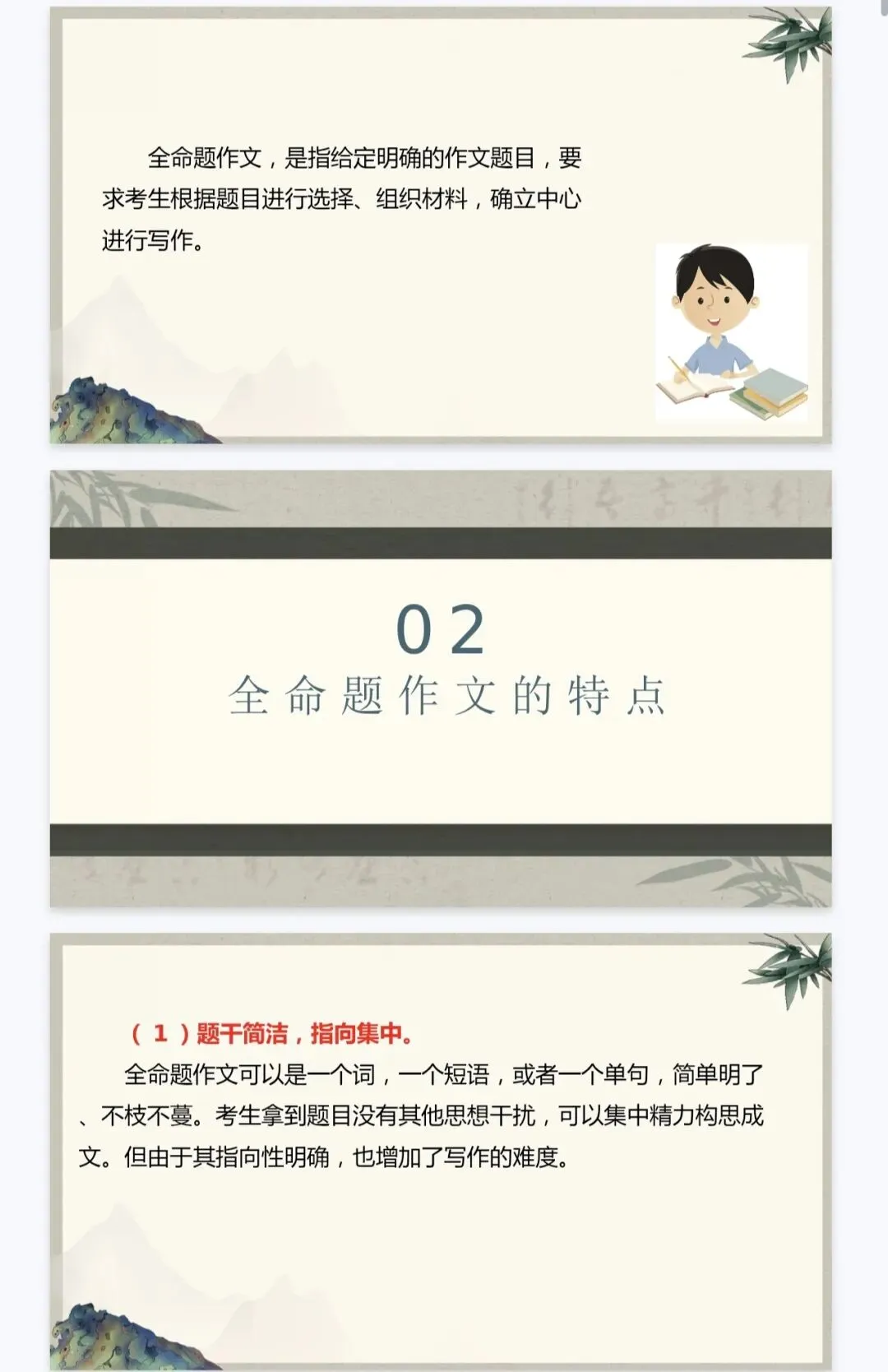 中考,中考作文,系统提升20讲(全) 第8张