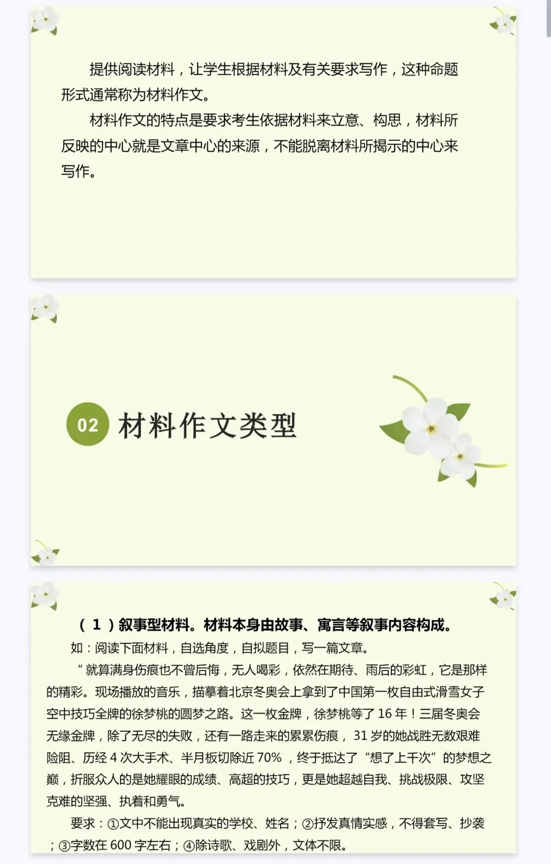 中考,中考作文,系统提升20讲(全) 第11张