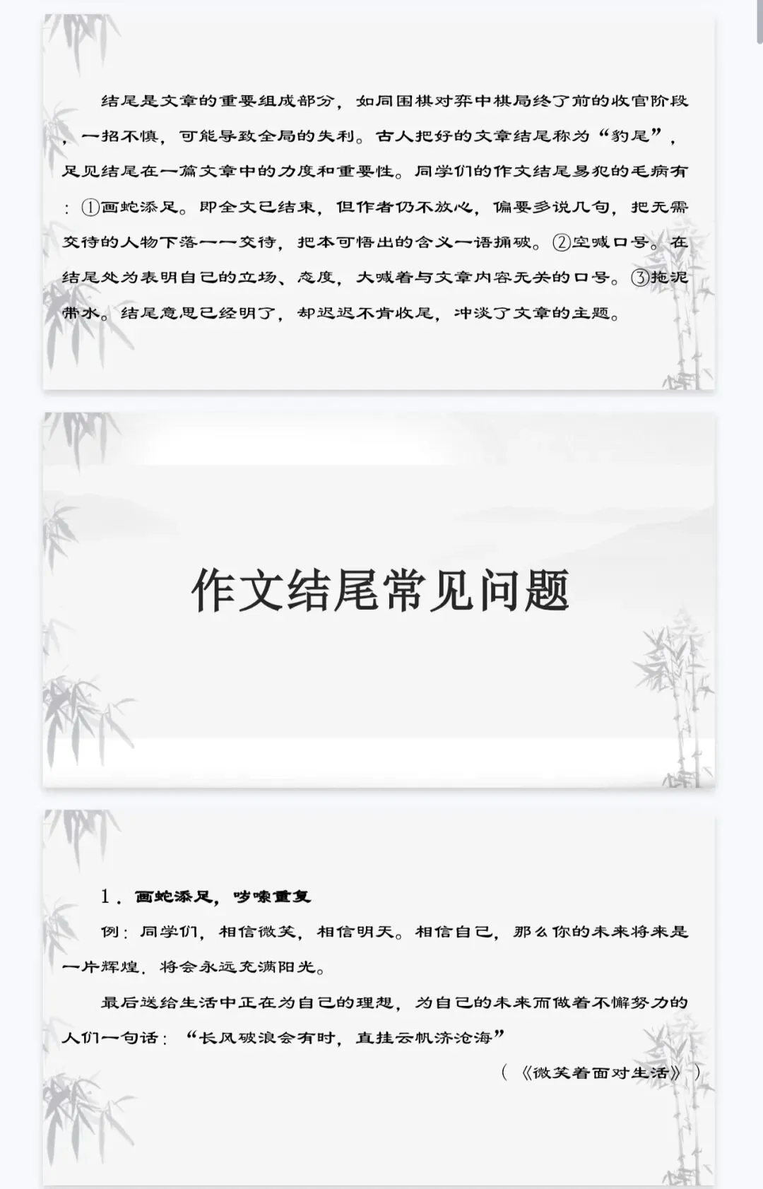 中考,中考作文,系统提升20讲(全) 第20张