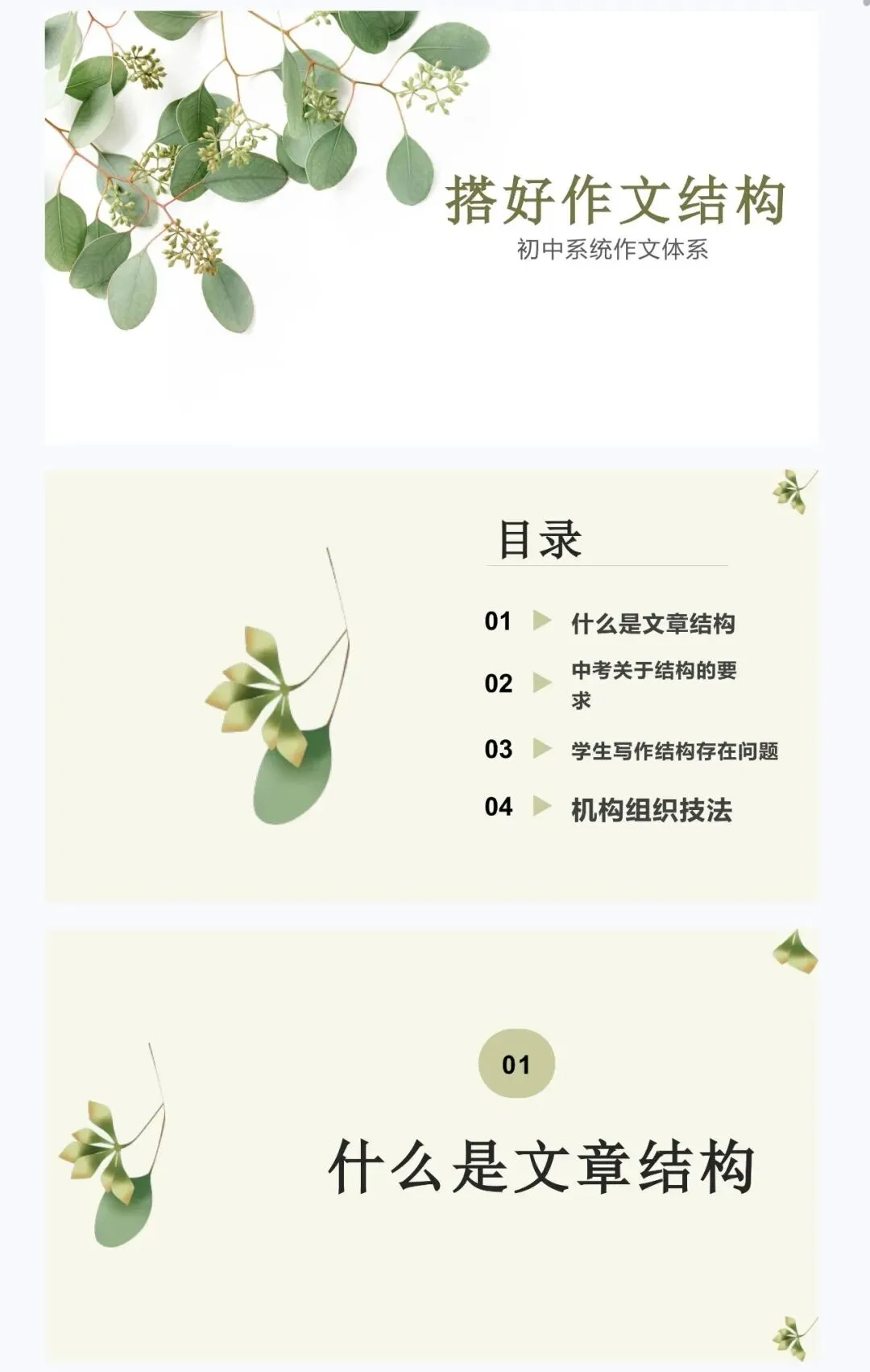 中考,中考作文,系统提升20讲(全) 第22张