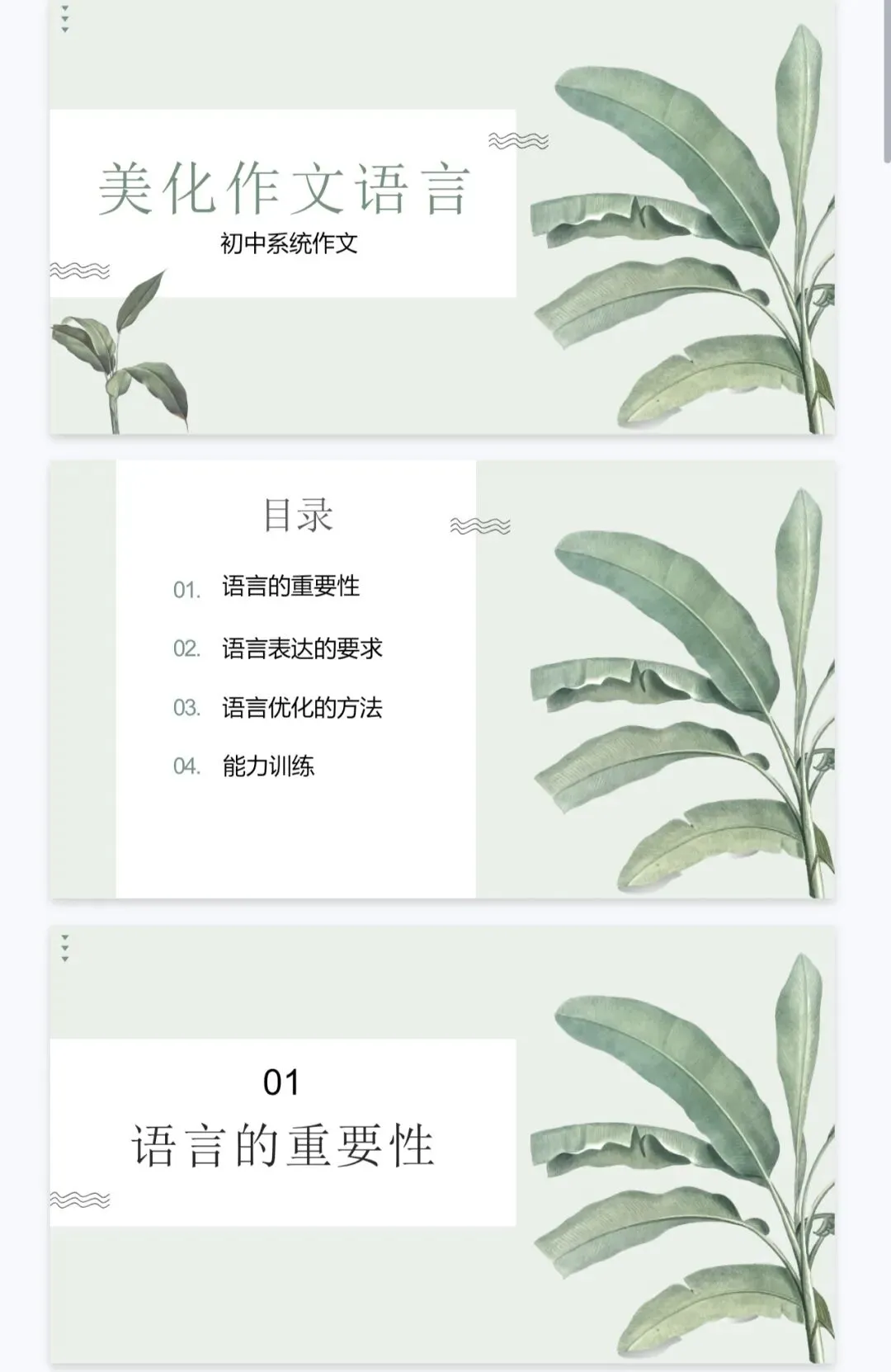 中考,中考作文,系统提升20讲(全) 第25张