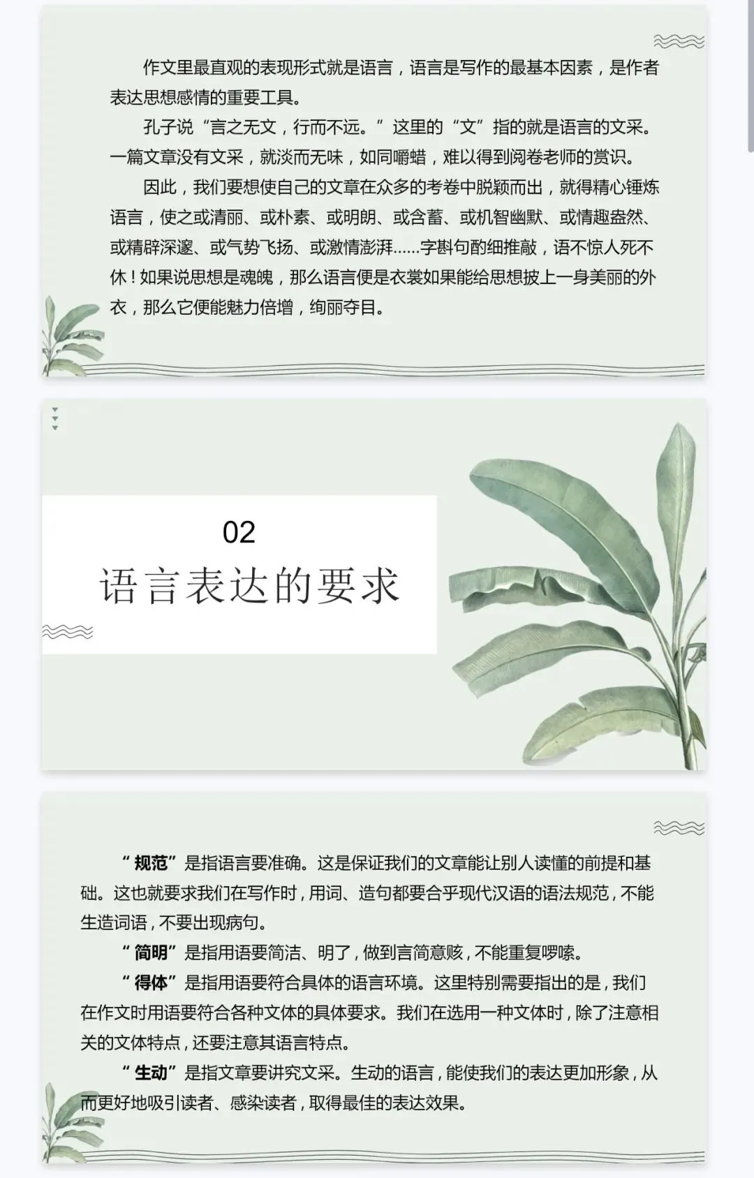 中考,中考作文,系统提升20讲(全) 第26张
