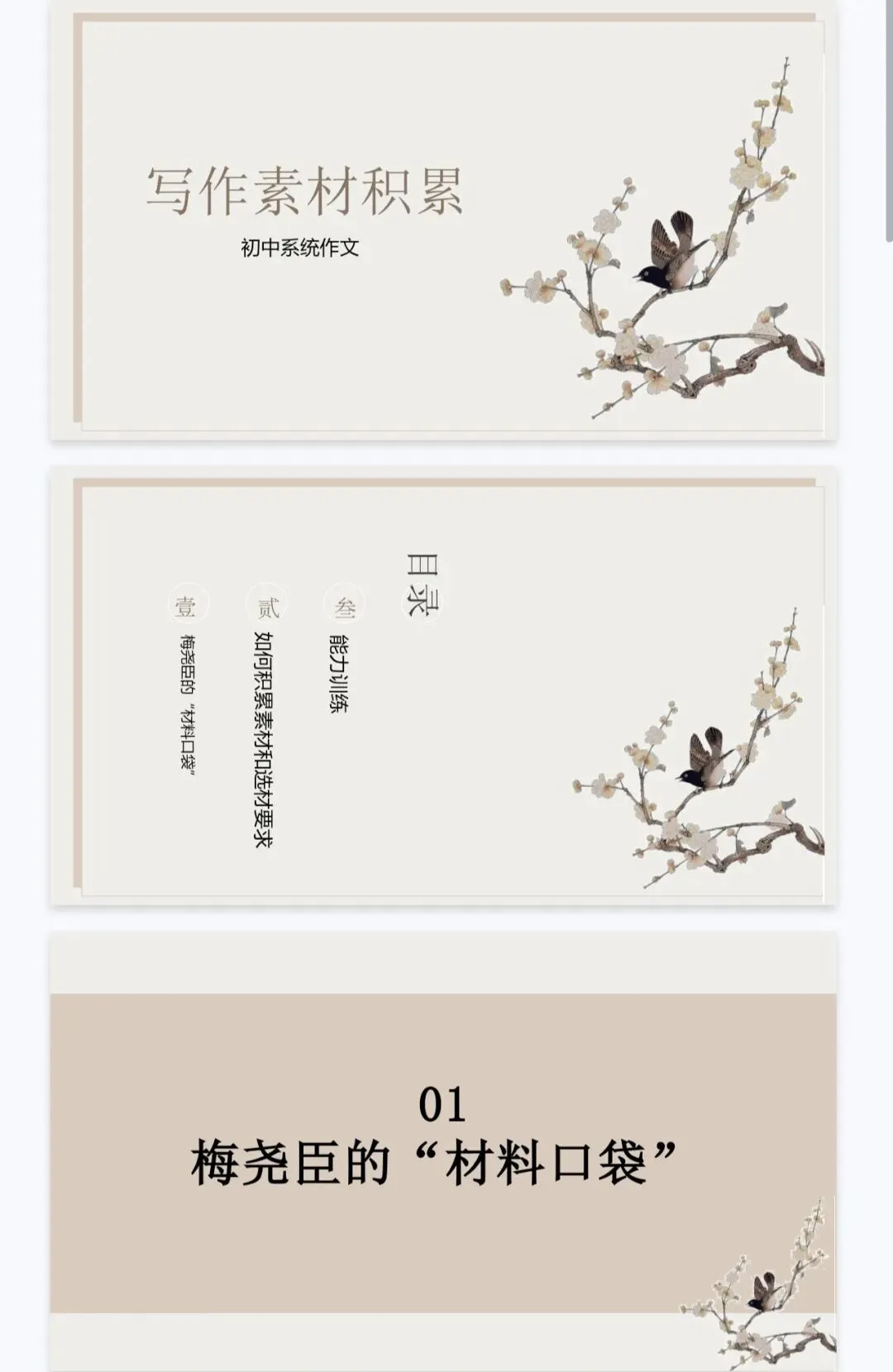 中考,中考作文,系统提升20讲(全) 第28张