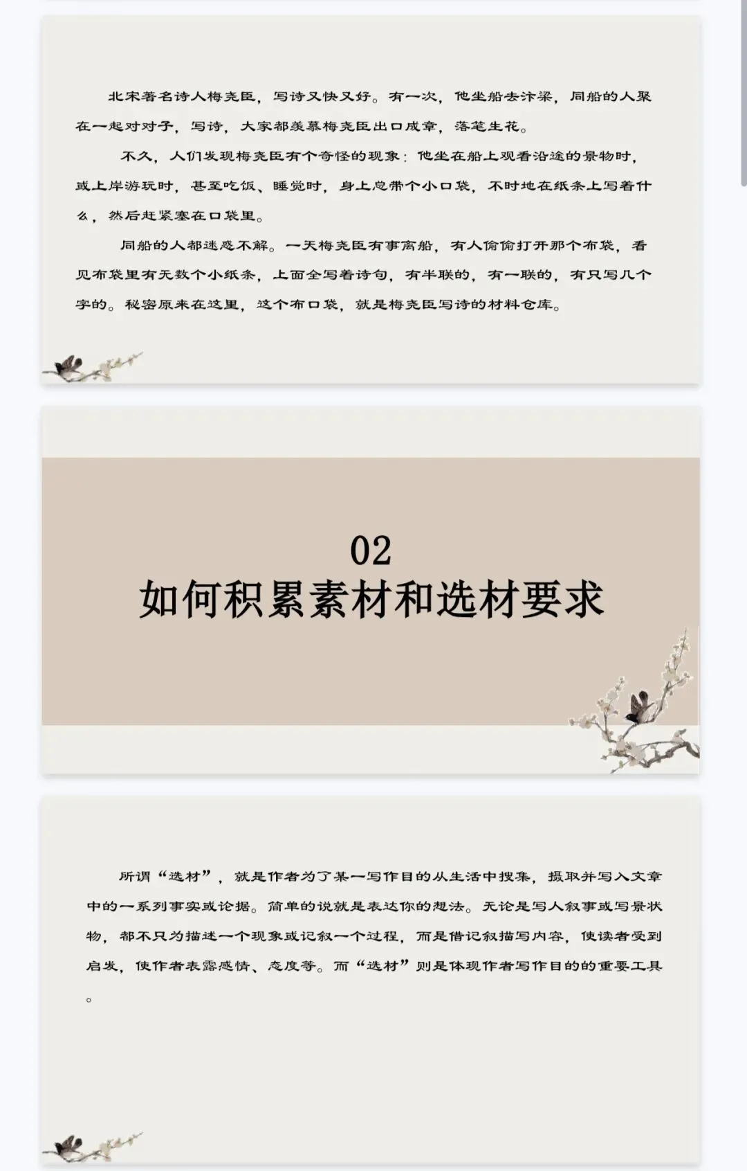 中考,中考作文,系统提升20讲(全) 第29张