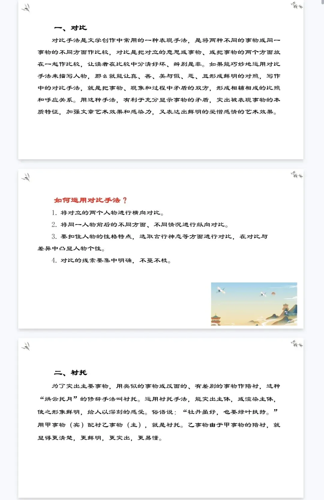 中考,中考作文,系统提升20讲(全) 第32张