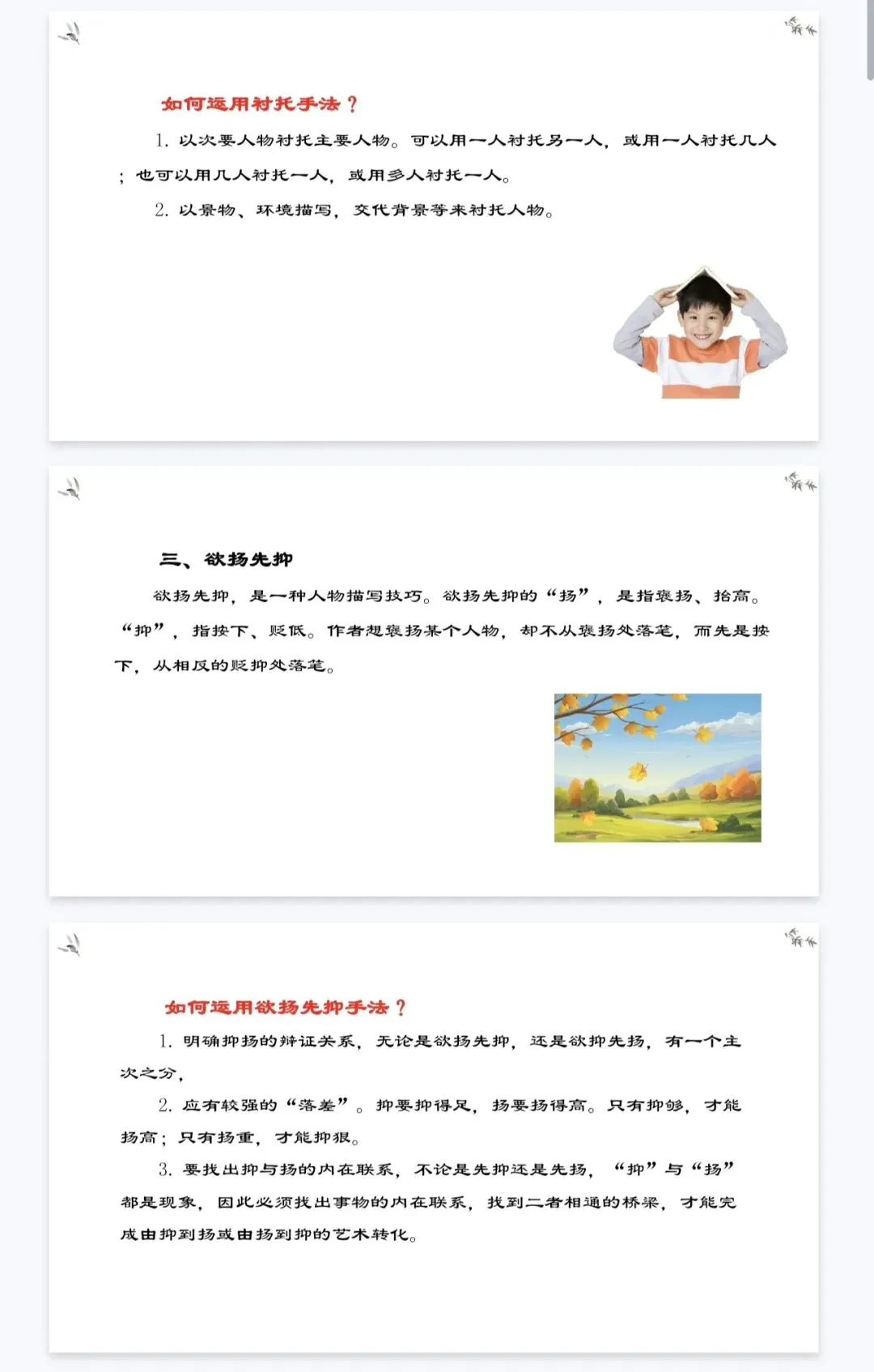 中考,中考作文,系统提升20讲(全) 第33张
