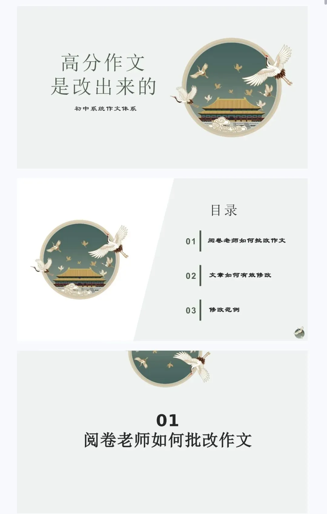 中考,中考作文,系统提升20讲(全) 第34张