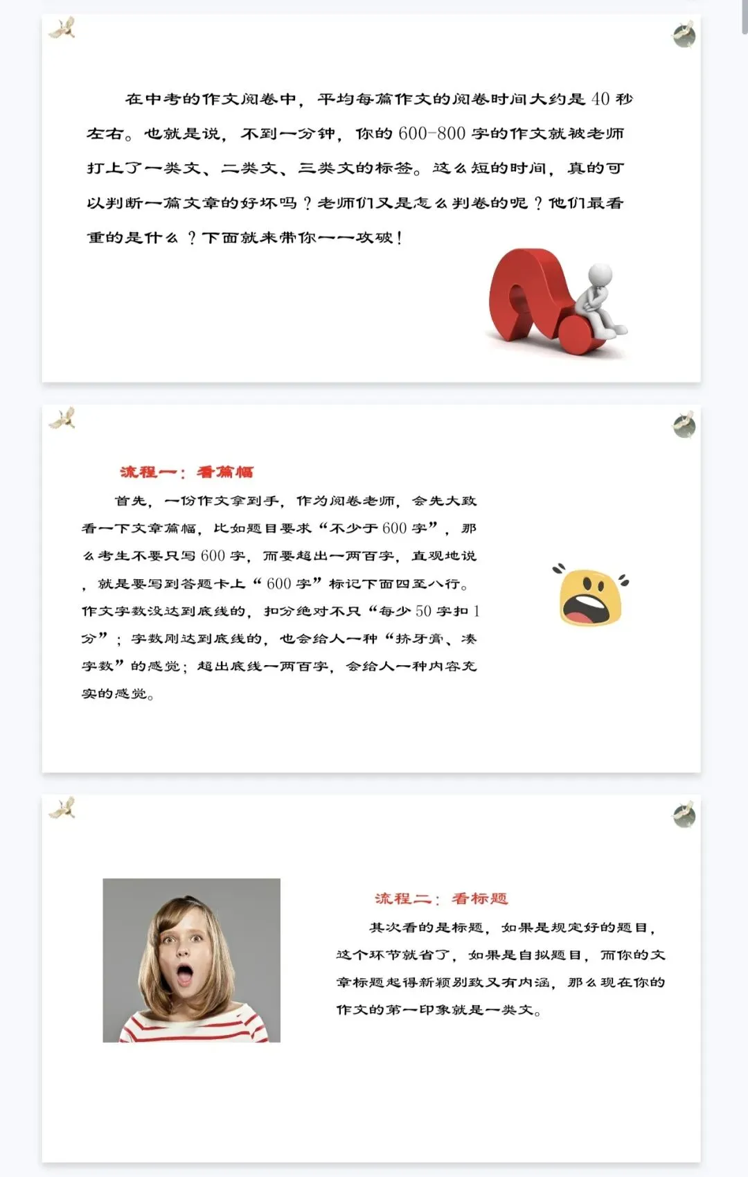 中考,中考作文,系统提升20讲(全) 第35张