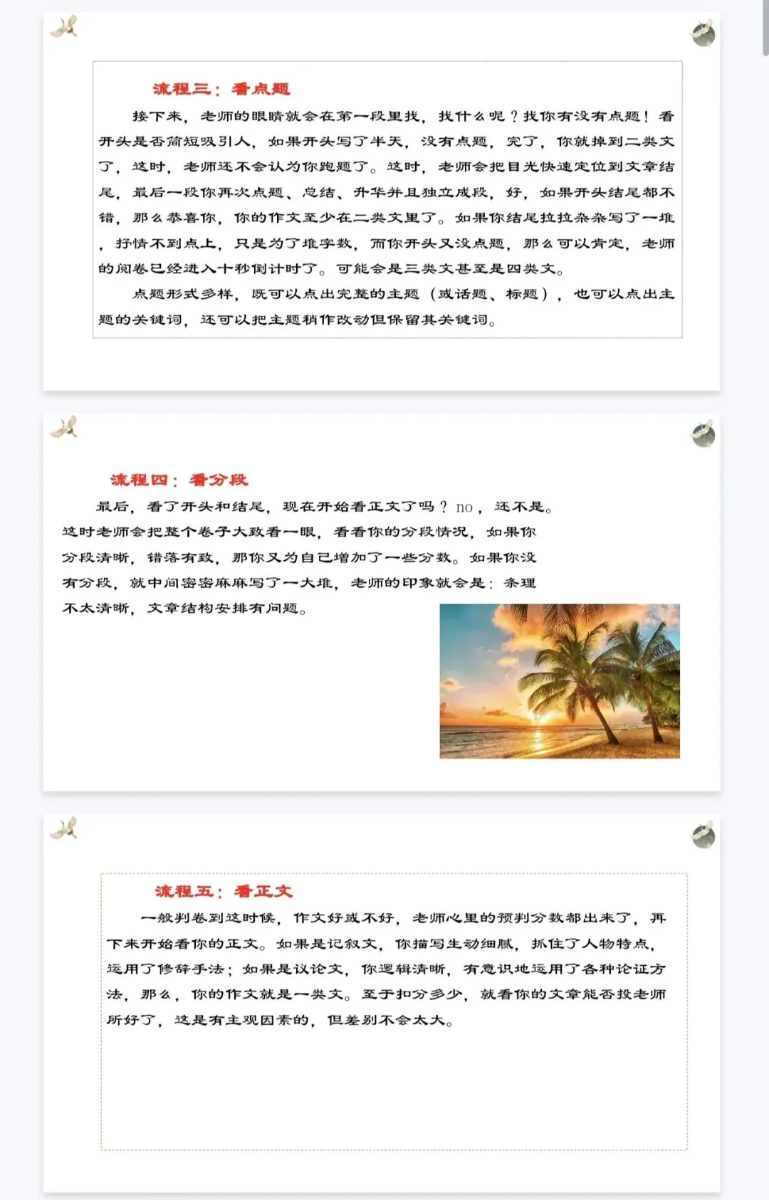 中考,中考作文,系统提升20讲(全) 第36张