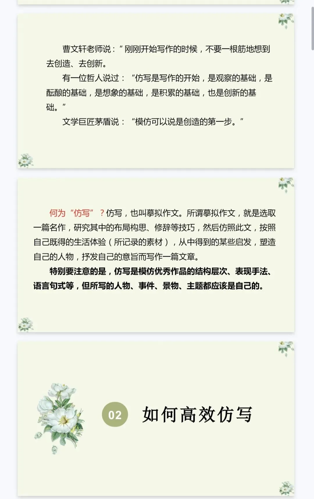 中考,中考作文,系统提升20讲(全) 第38张