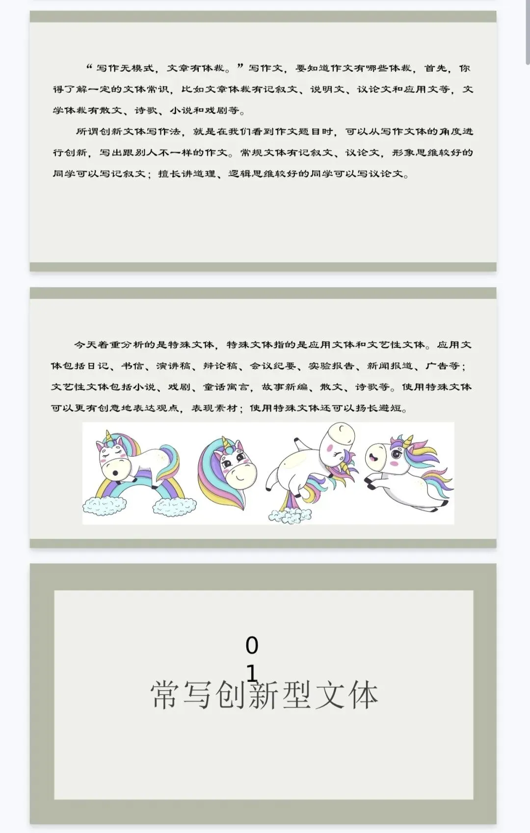 中考,中考作文,系统提升20讲(全) 第41张