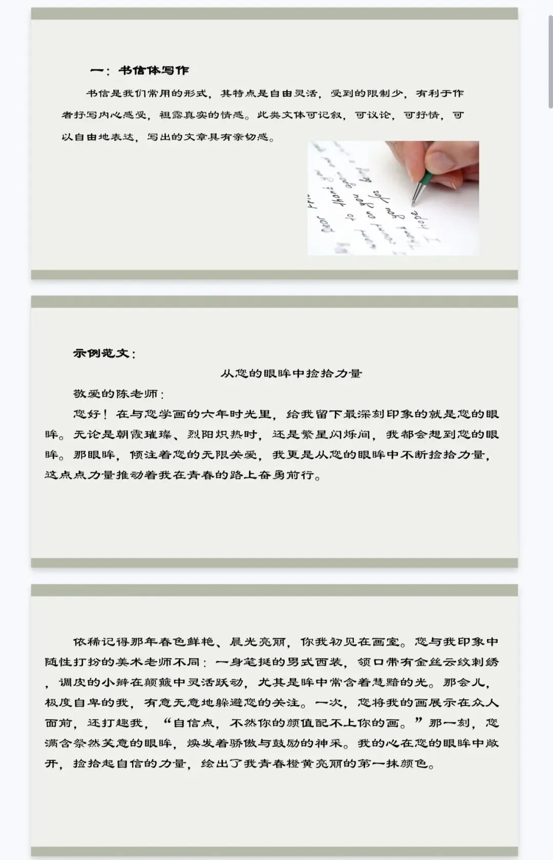 中考,中考作文,系统提升20讲(全) 第42张