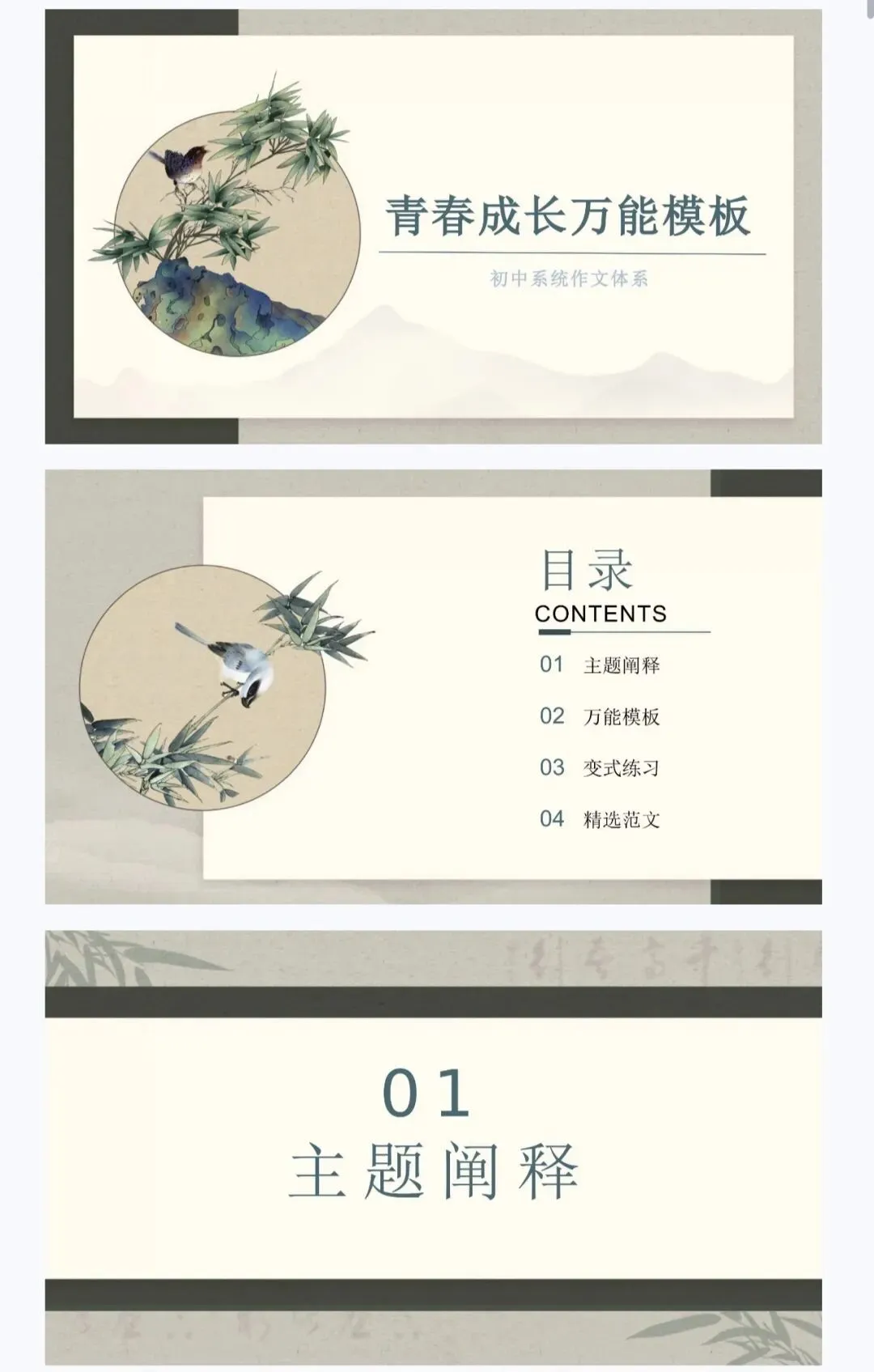 中考,中考作文,系统提升20讲(全) 第43张