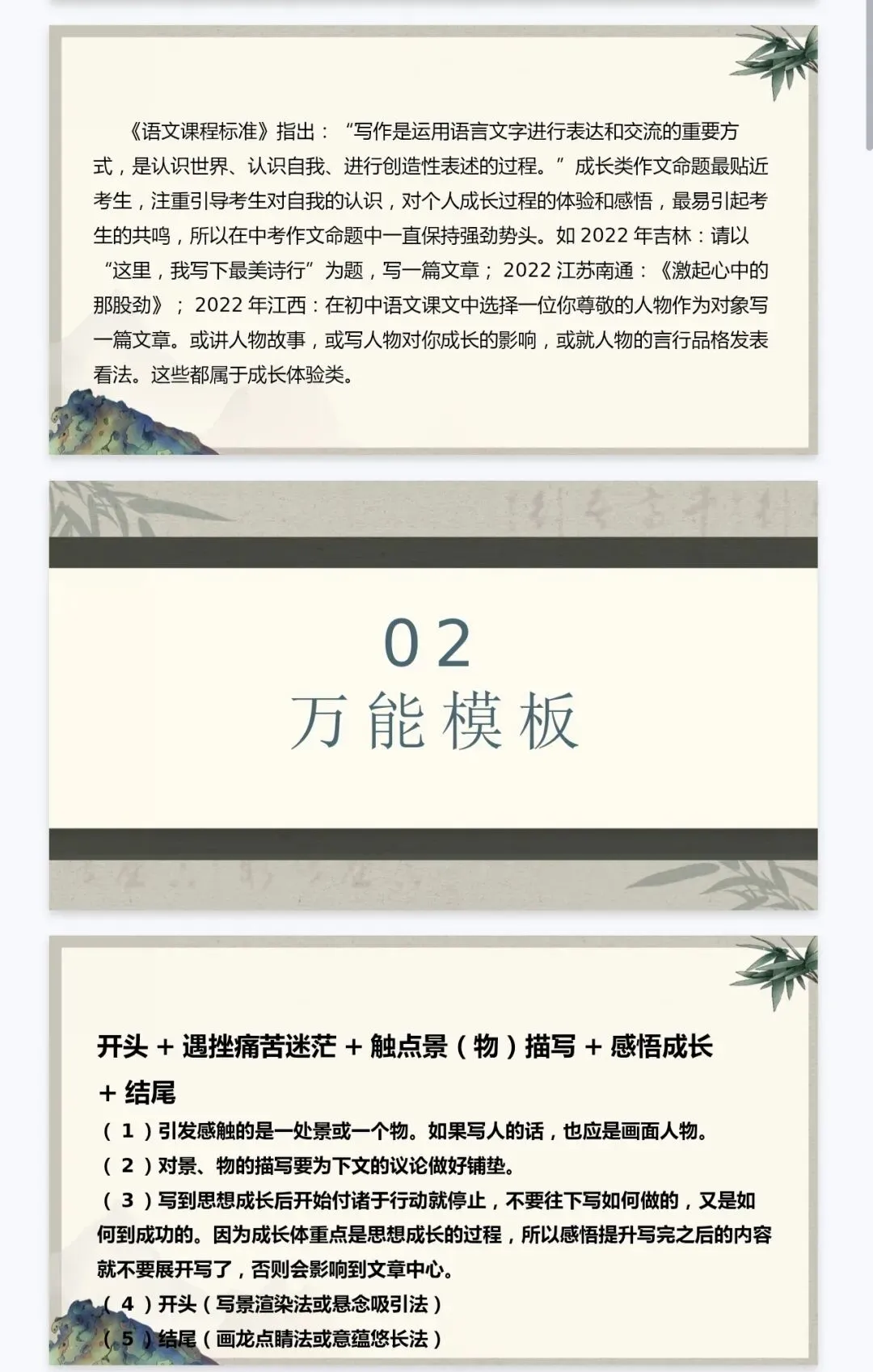 中考,中考作文,系统提升20讲(全) 第44张