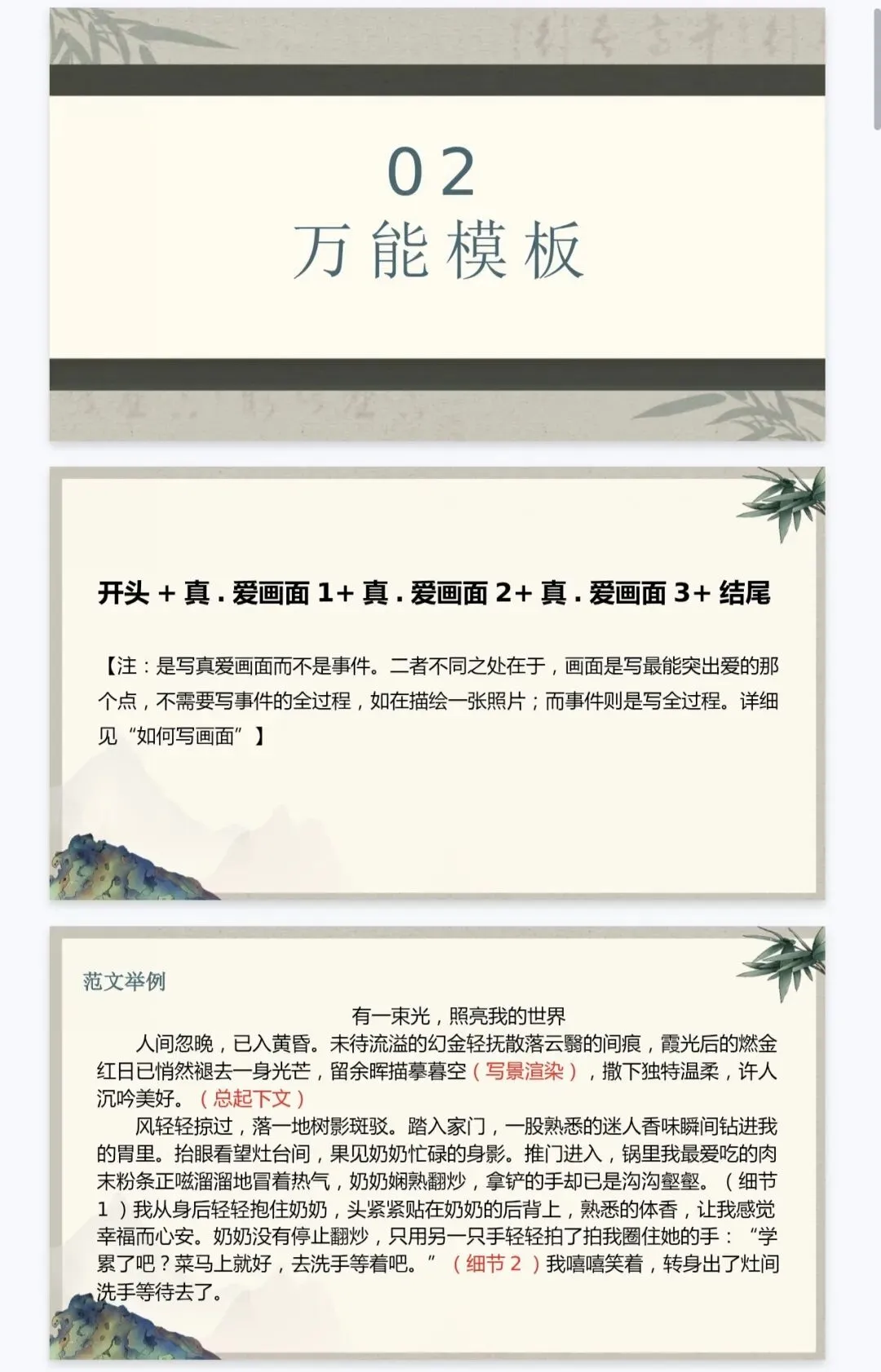 中考,中考作文,系统提升20讲(全) 第48张
