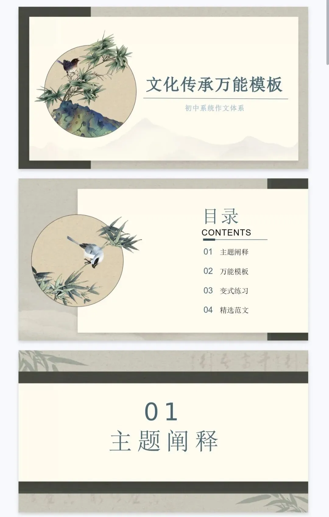 中考,中考作文,系统提升20讲(全) 第49张