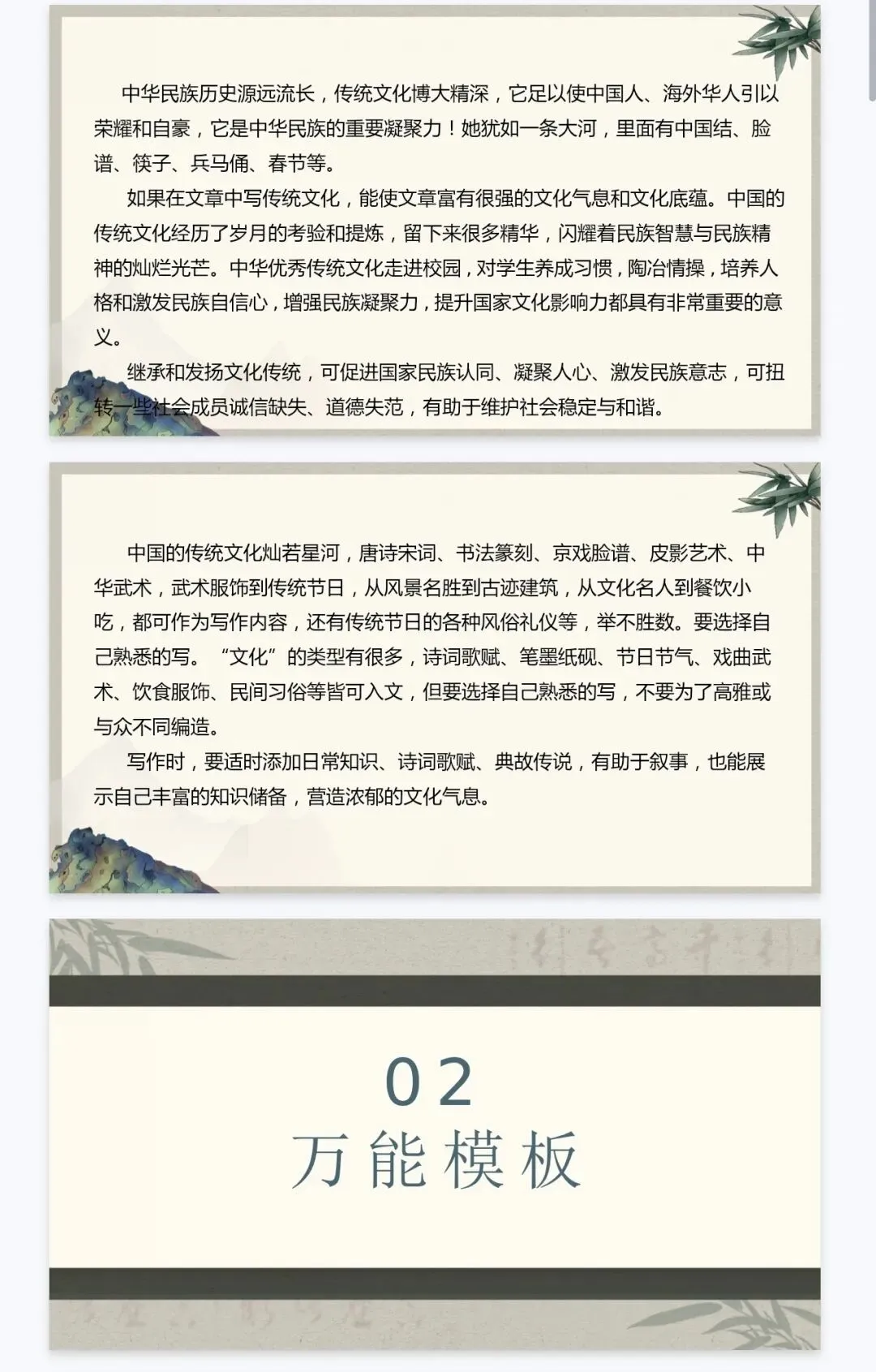 中考,中考作文,系统提升20讲(全) 第50张