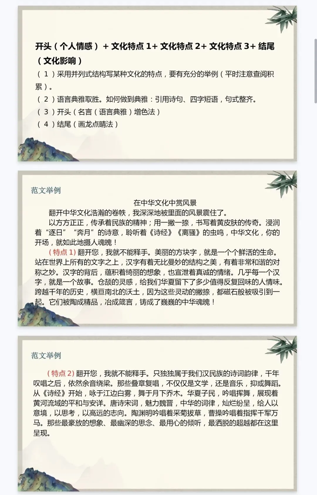 中考,中考作文,系统提升20讲(全) 第51张