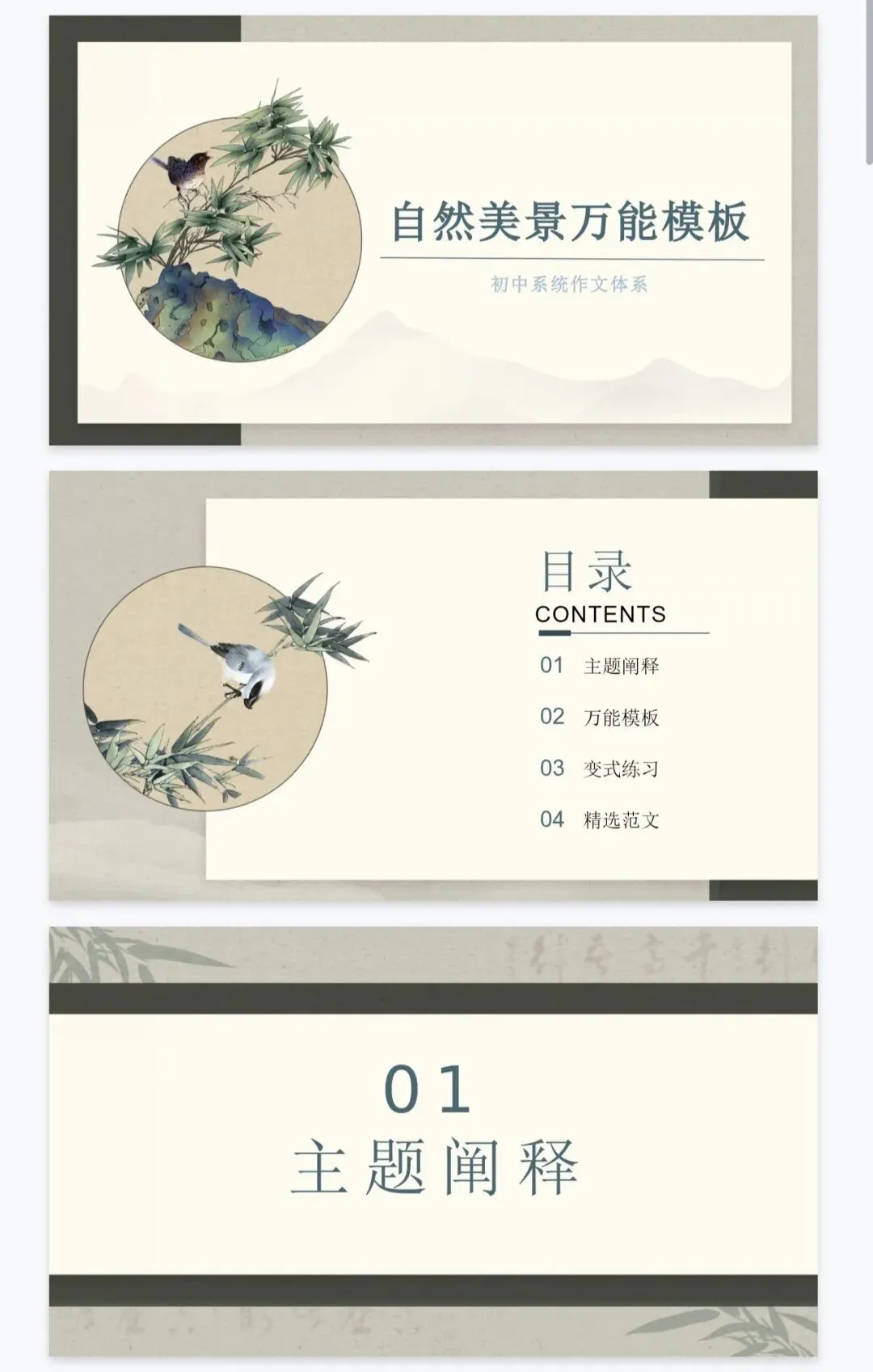 中考,中考作文,系统提升20讲(全) 第52张
