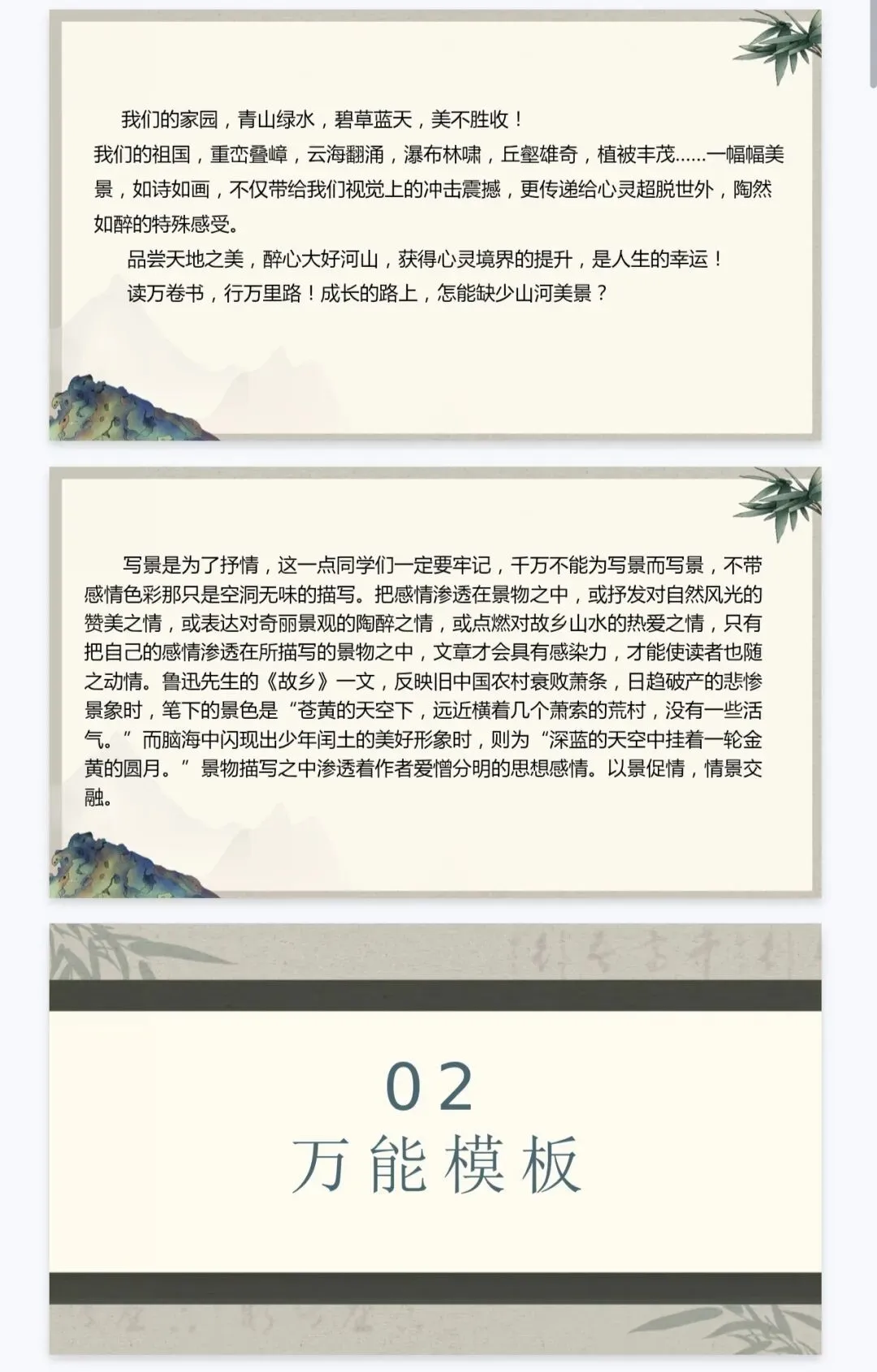 中考,中考作文,系统提升20讲(全) 第53张