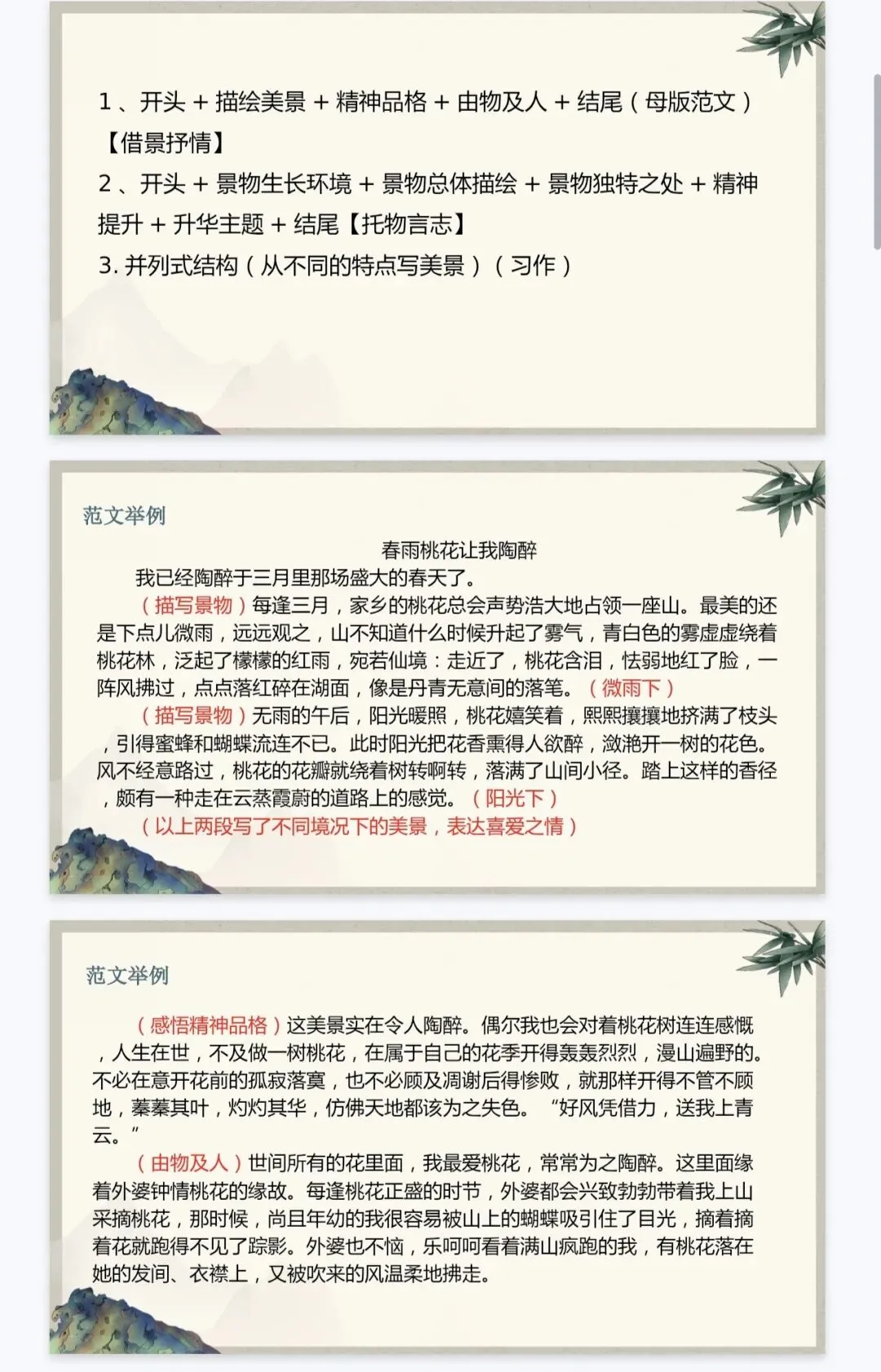 中考,中考作文,系统提升20讲(全) 第54张