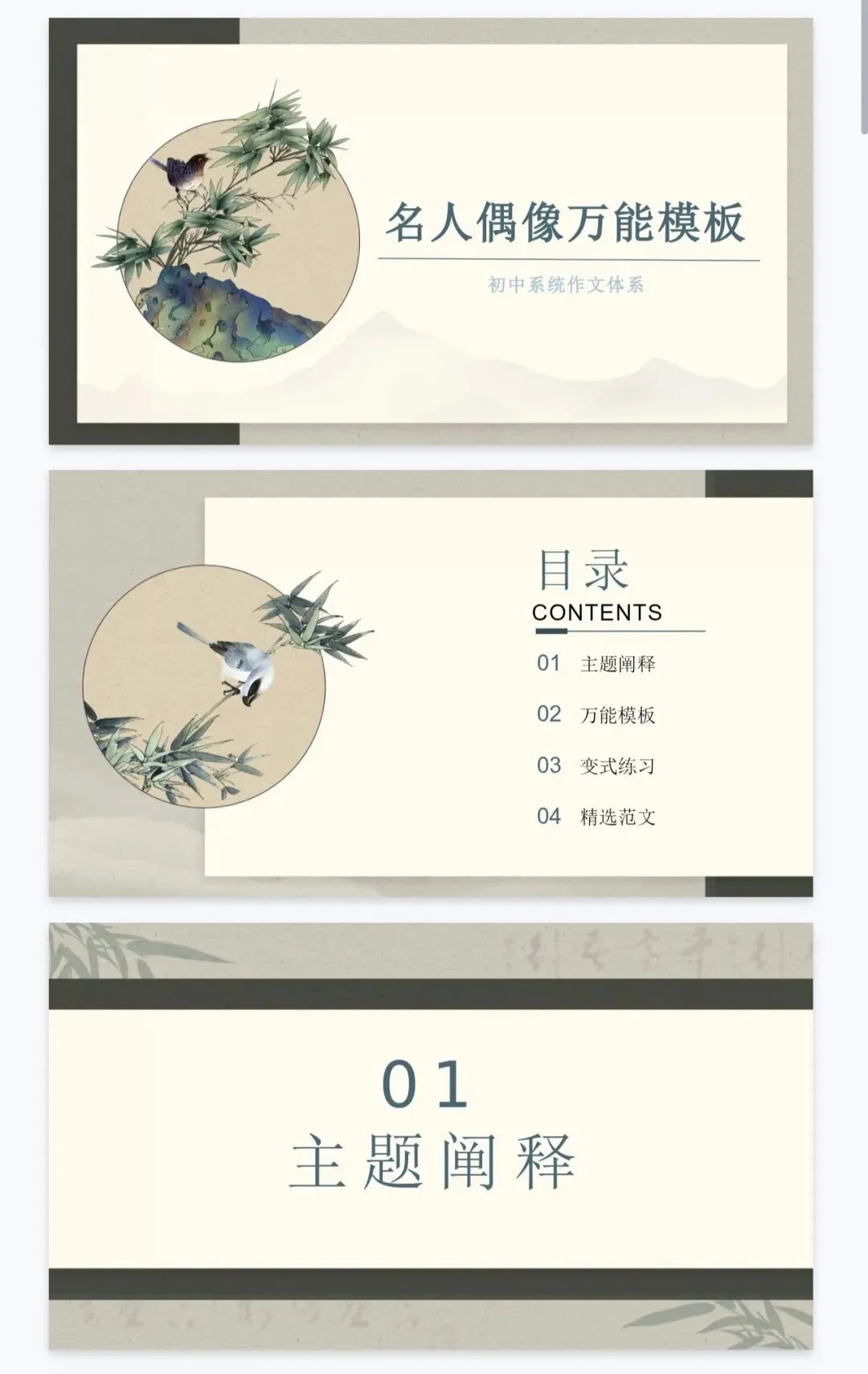 中考,中考作文,系统提升20讲(全) 第55张