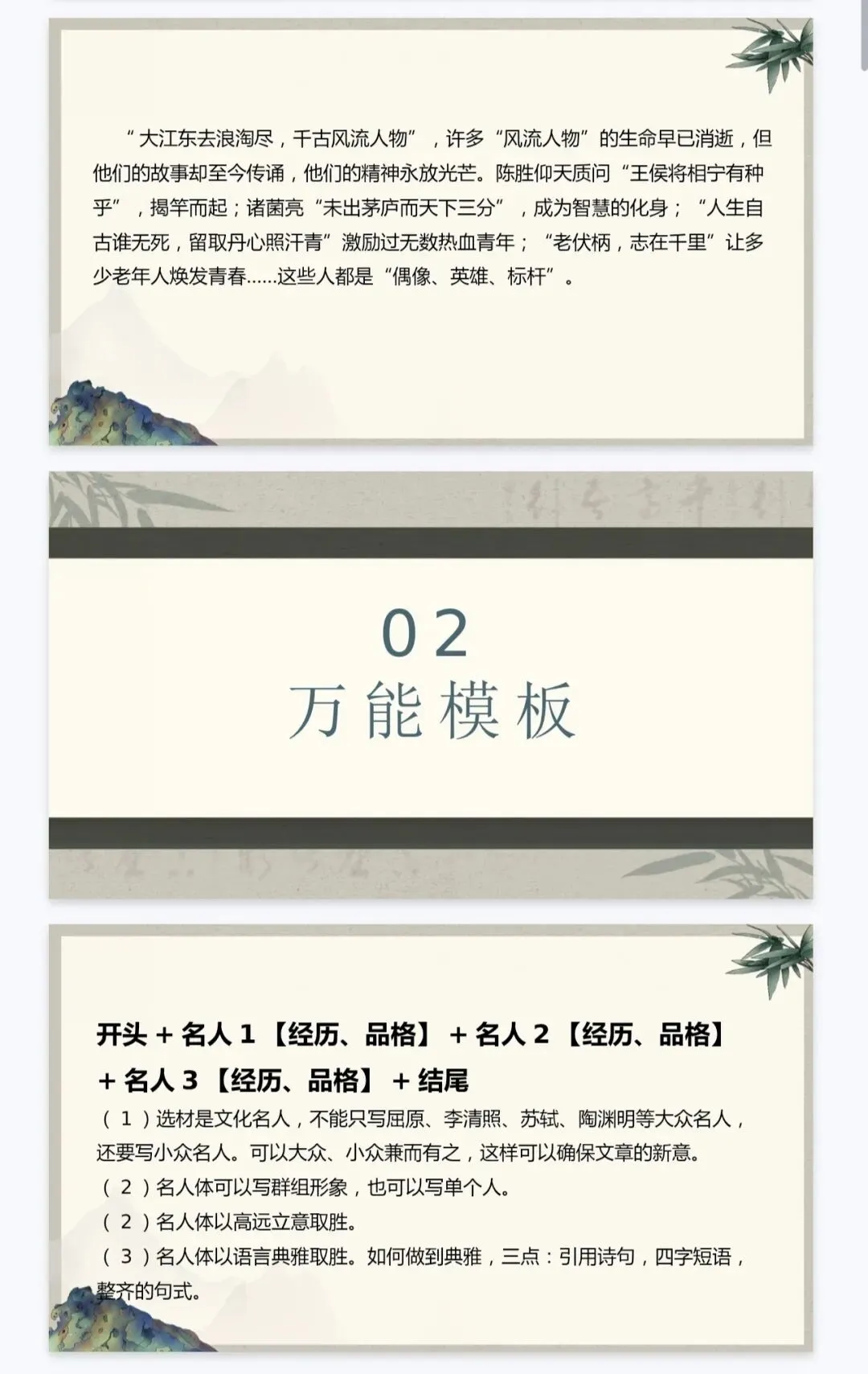 中考,中考作文,系统提升20讲(全) 第56张