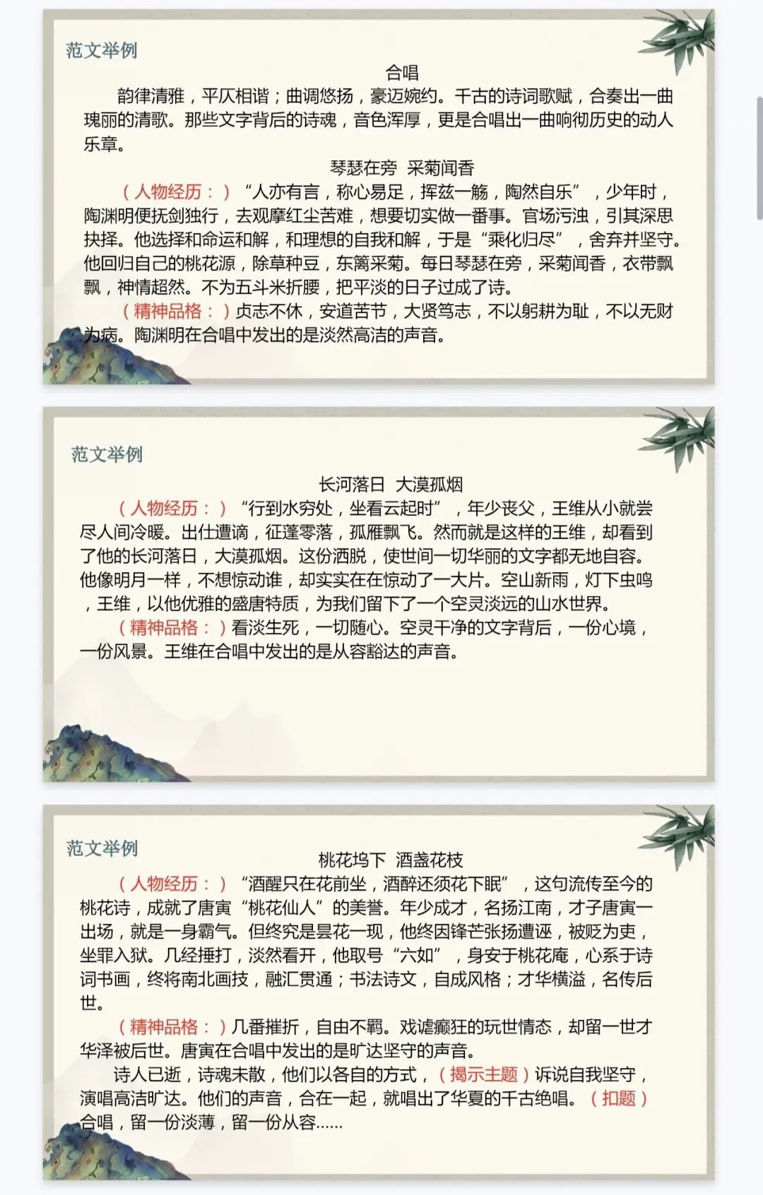 中考,中考作文,系统提升20讲(全) 第57张