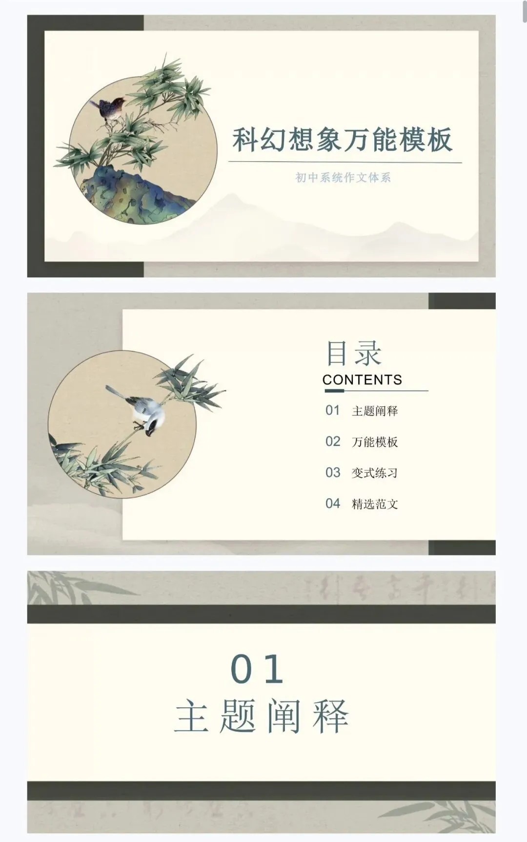 中考,中考作文,系统提升20讲(全) 第58张