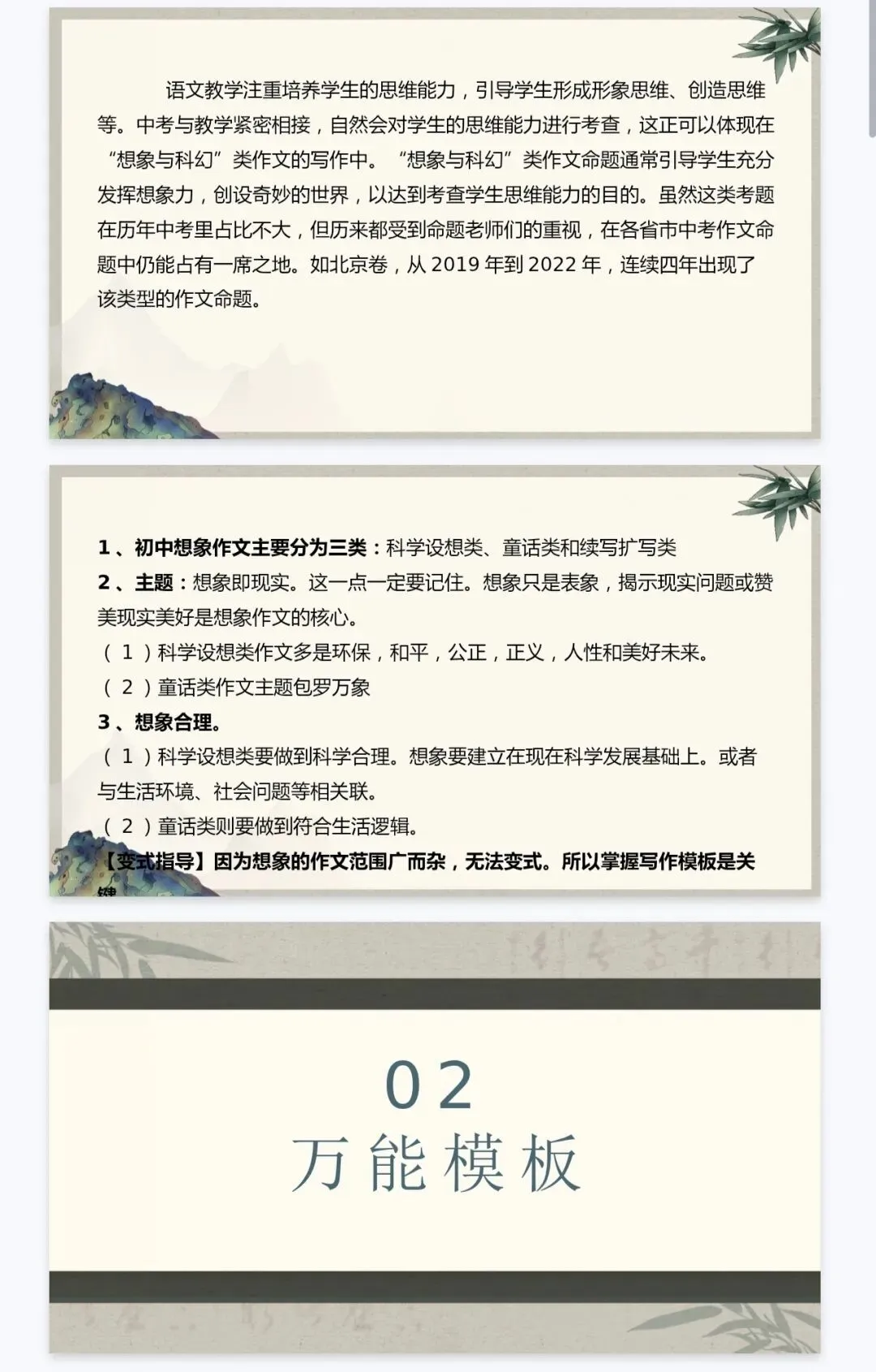 中考,中考作文,系统提升20讲(全) 第59张