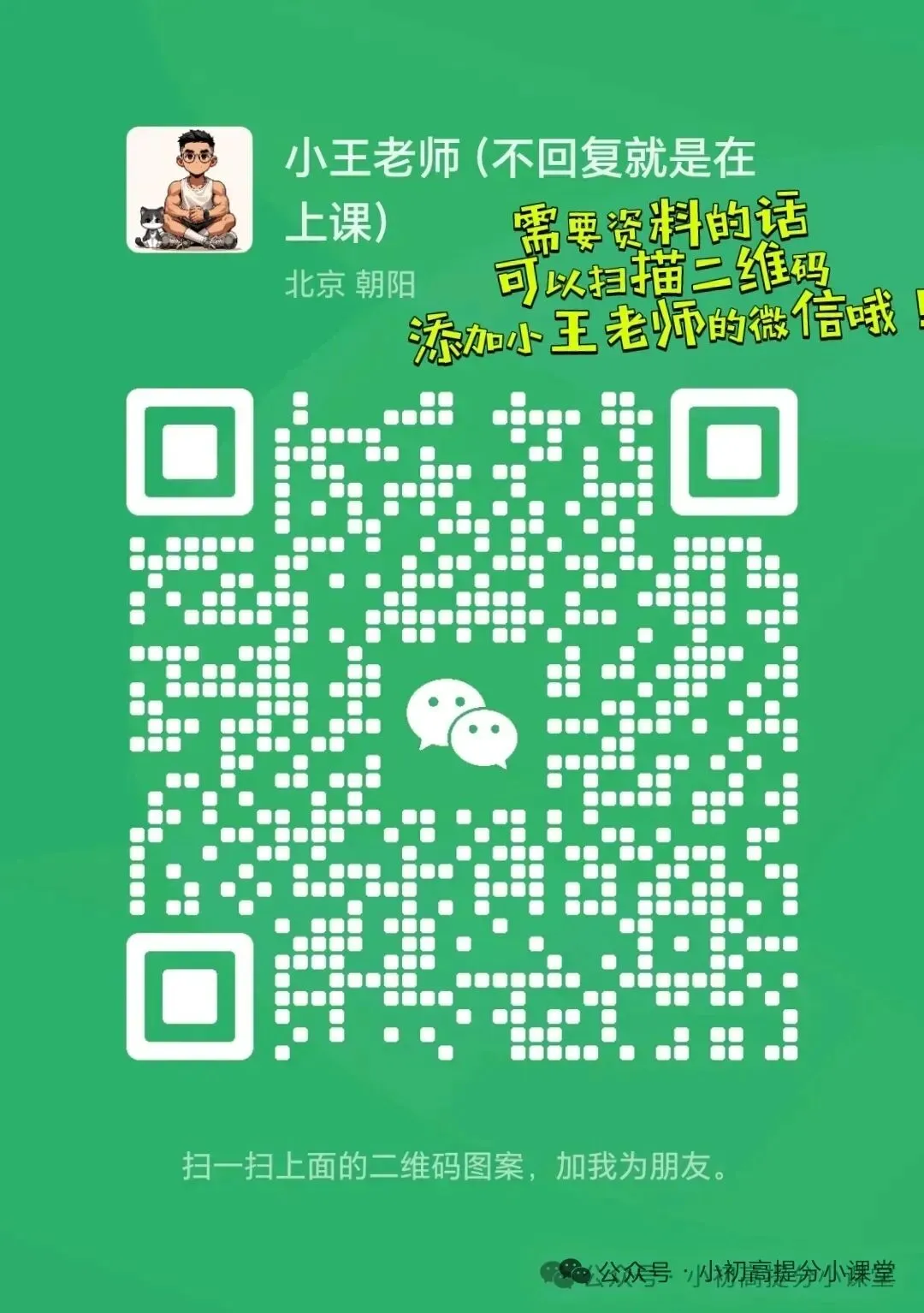 中考,中考作文,系统提升20讲(全) 第62张