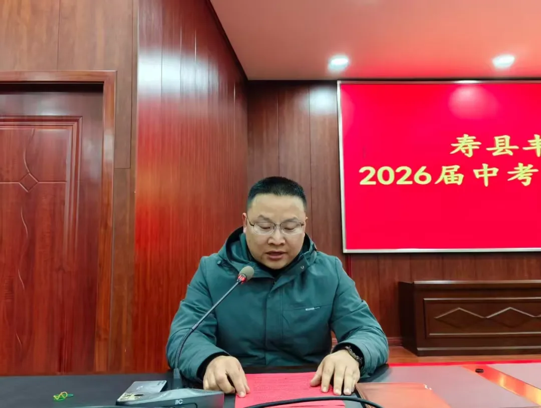 砺剑中考,逐梦今朝——丰华中学2026届中考冲刺动员大会 第12张
