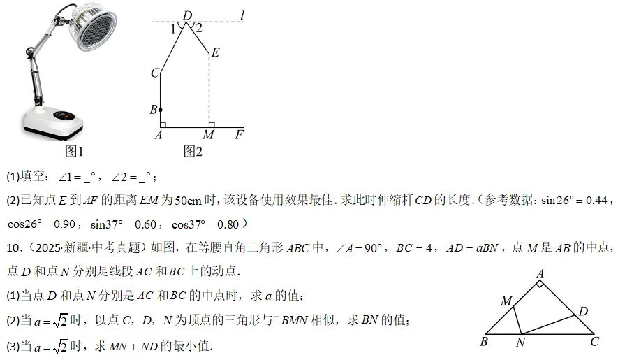 中考数学一轮复习——15线段、角、相交线与平行线 第8张 中考数学一轮复习——15线段、角、相交线与平行线 第8张