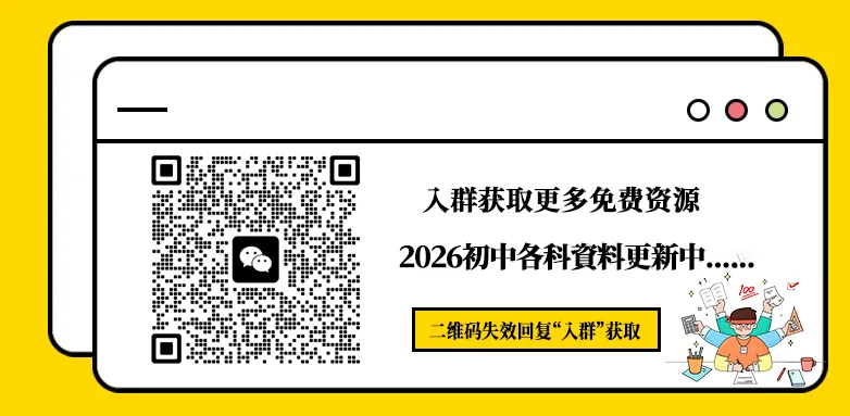 收藏!2026年山东中考全周期备考进度表! 第10张