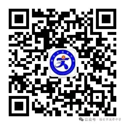 【备战中考】凝心聚力备中考 笃行实干向未来——溪潭中学召开2026届初三备考工作会议 第19张