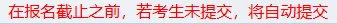 长春中考报名操作流程 第14张