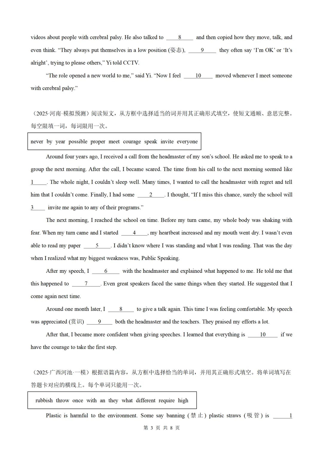 备战2026中考英语语法题型训练03 选词填空(带答案解析) 第3张