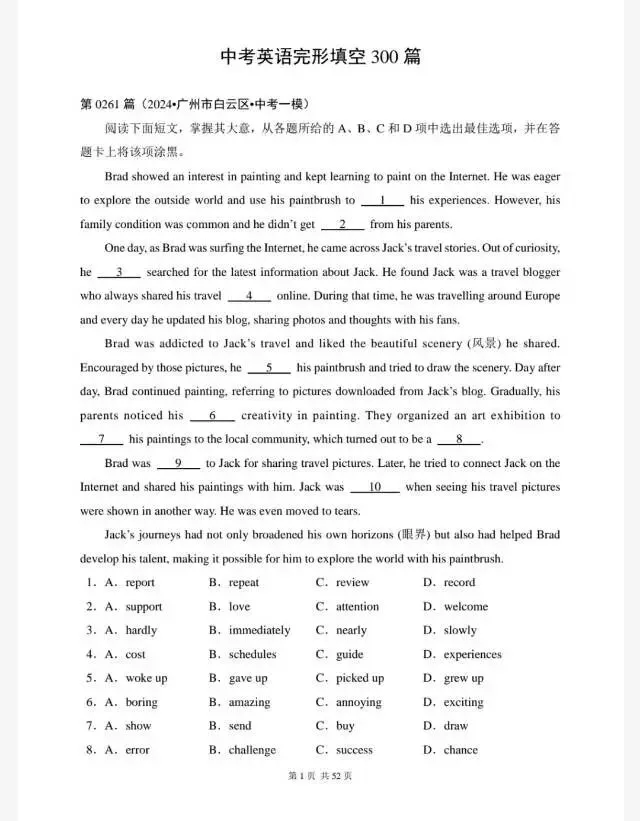 中考英语-完形填空专项训练300篇(历年中考真题汇编261-280篇) 第3张