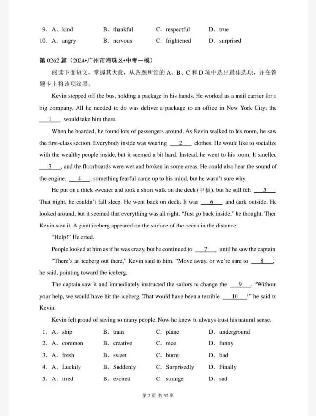 中考英语-完形填空专项训练300篇(历年中考真题汇编261-280篇) 第4张