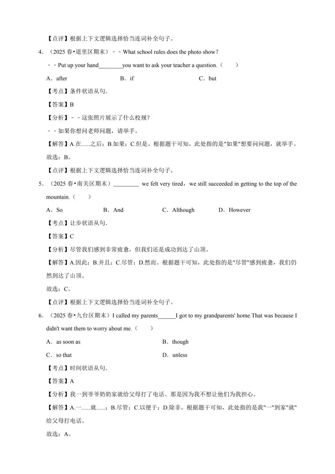 2026中考英语中考真题、习题综合练习、一轮复习专题卷、历年真题、一轮模拟考、语法课件 第13张