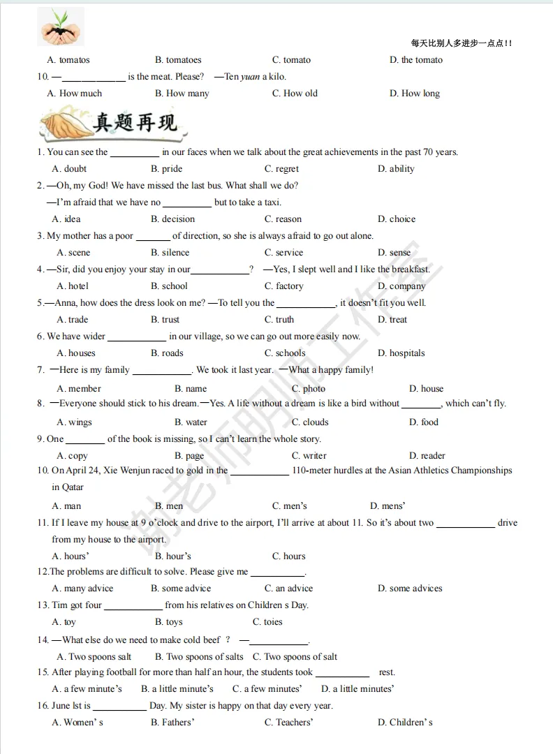 九年级英语 | 中考英语复习专题一名词 第8张