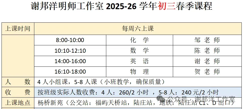 九年级英语 | 中考英语复习专题一名词 第11张