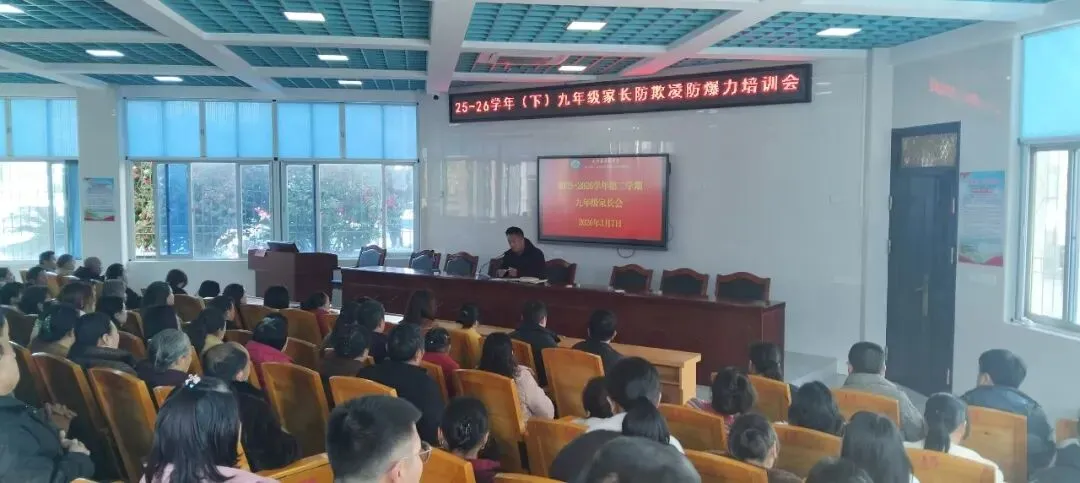 凝心聚力启新程,家校同心备中考 ——光泽县第二中学九年级春季开学“三会”圆满召开 第11张