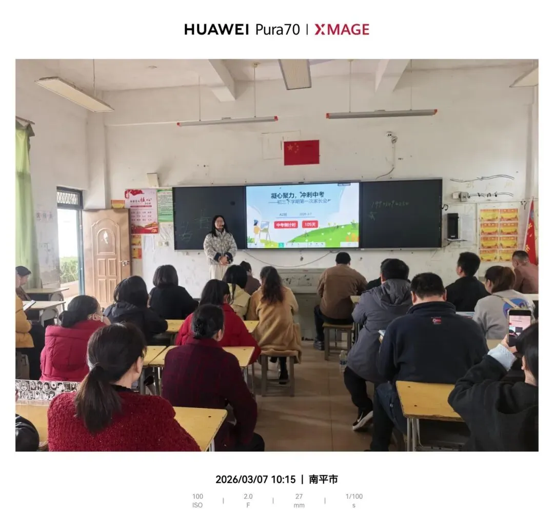 凝心聚力启新程,家校同心备中考 ——光泽县第二中学九年级春季开学“三会”圆满召开 第15张