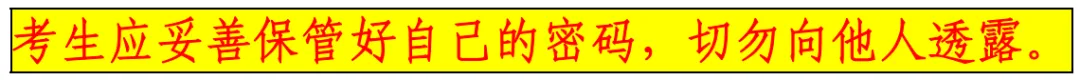 重要!2026年广州中考报名明天开始! 第10张