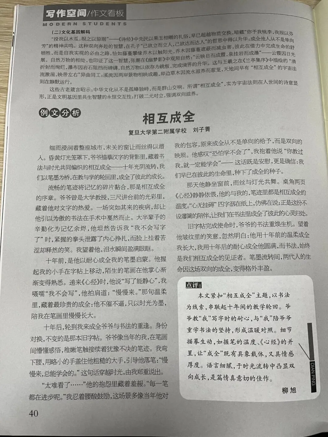 2025年上海中考作文题详解及优秀考场作文 第23张