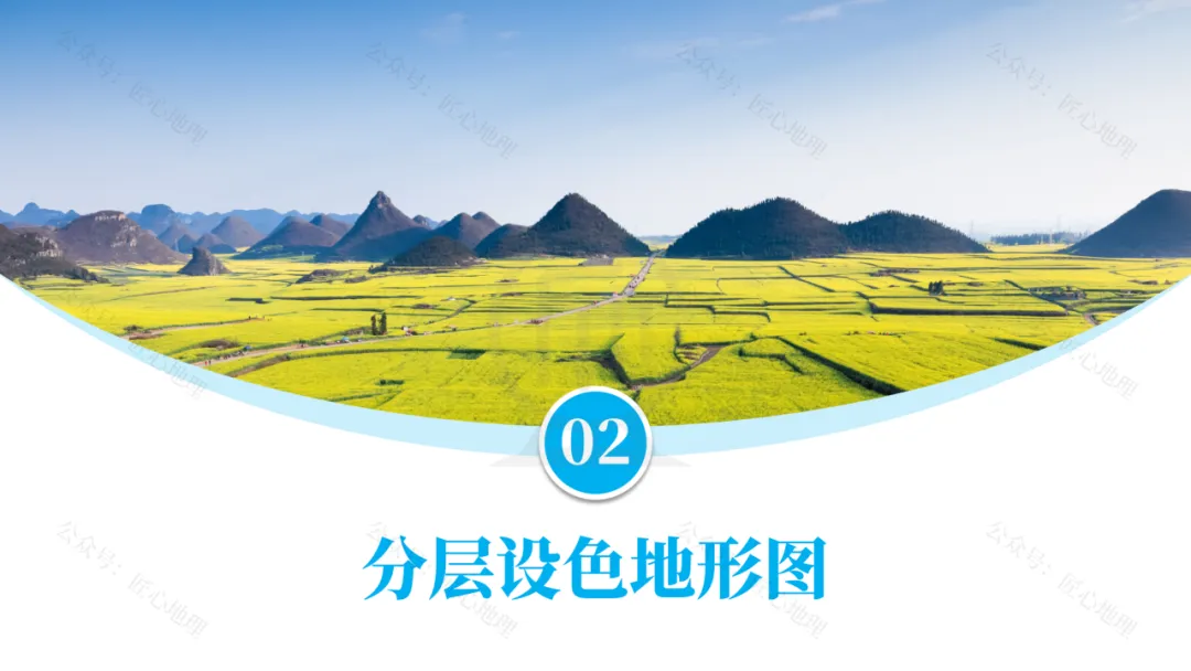 新教材 | 中考一轮复习·地形图的判读(课件+导学单+练习题) 第53张